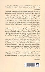ذهن آزاد شده