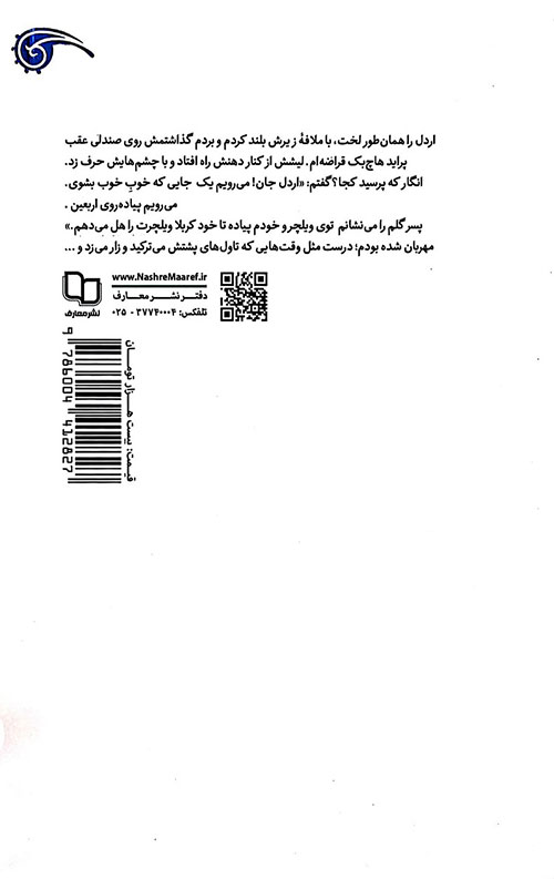 چای عراقی