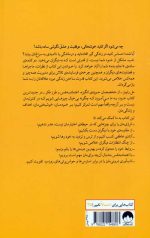 فرضیه‌ی دل آسودگی