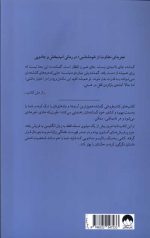 کتاب فروشی گمشده