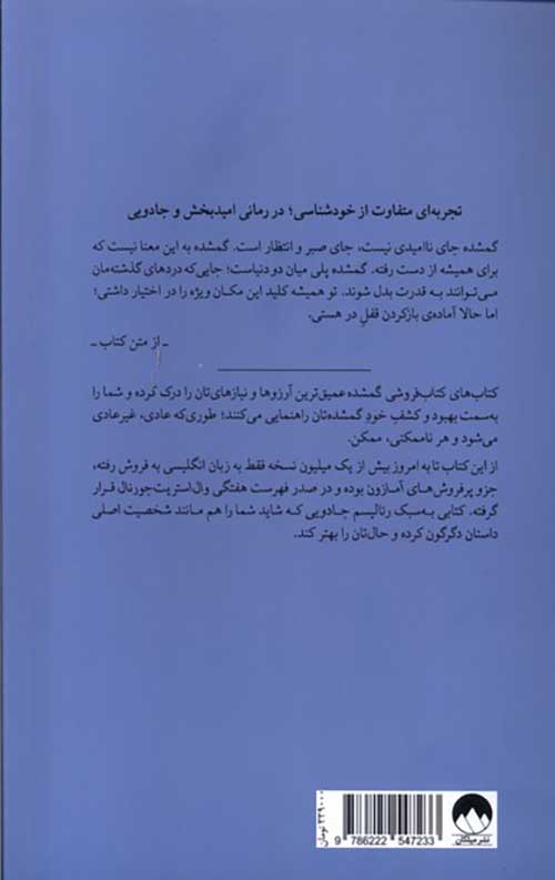 کتاب فروشی گمشده