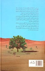 جز حکایت دوست (حماسه سجادیه کتاب سوم)