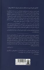 کتاب درها