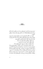 خرید کتاب کوچک ترین پیام بر اثر راضیه دهقان سلماسی 04