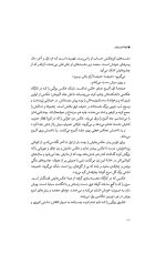 خرید کتاب کوچک ترین پیام بر اثر راضیه دهقان سلماسی 05