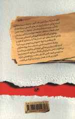 اتاق شماره ی 6