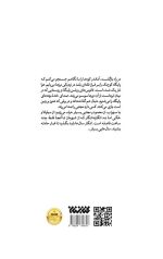 خرید کوچک ترین پیام بر اثر راضیه دهقان سلماسی 02