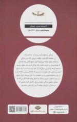 مرگ ایوان ایلیچ