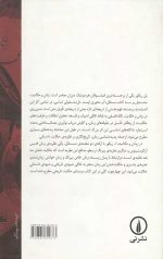 زمان و حکایت (کتاب اول)