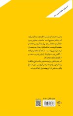 مغالطات