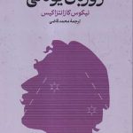 زوربای یونانی