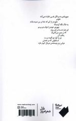 اگر مردم بیدارم کن