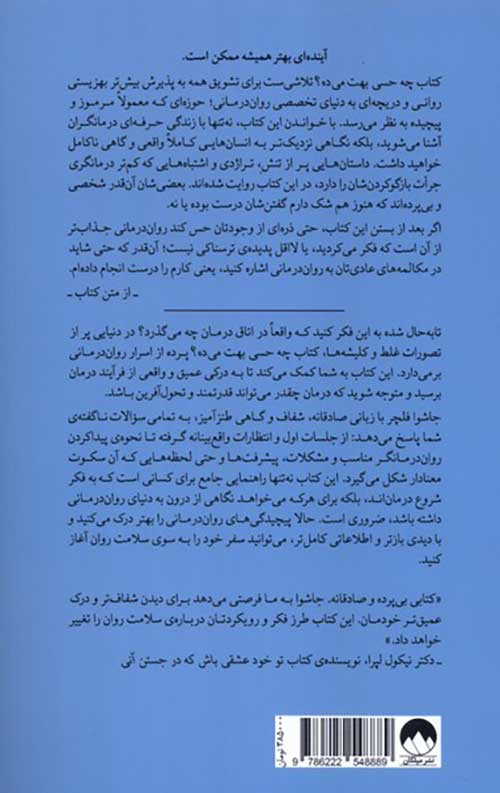 چه حسی بهت می‌ده