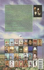 بهشت زیر قدم هایش