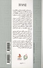 من اطلاعاتی بودم 1