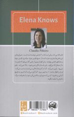 النا می داند