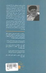 حدیث روزگار