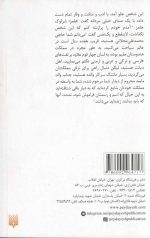 شمسیه لندنیه