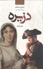 دزیره