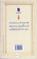 زندگی جهادی (ره نامه ی 24)