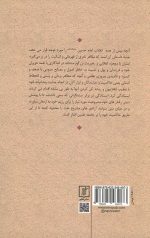 انقلاب حسین بن علی (علیه السلام)