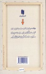 توحید (ره نامه ی 4)