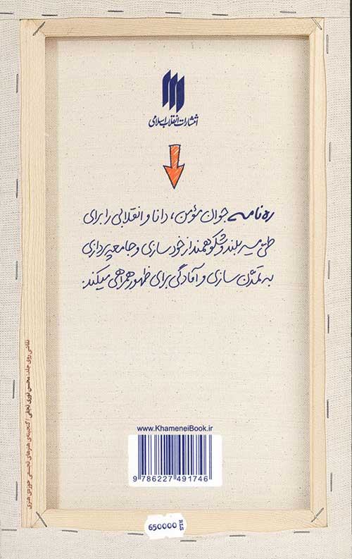 توحید (ره نامه ی 4)