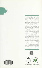 یادتان به خیر خانه های اجدادی