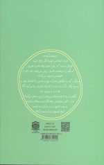ماجراهای کلاس پرحاشیه