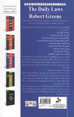 قوانین روزانه