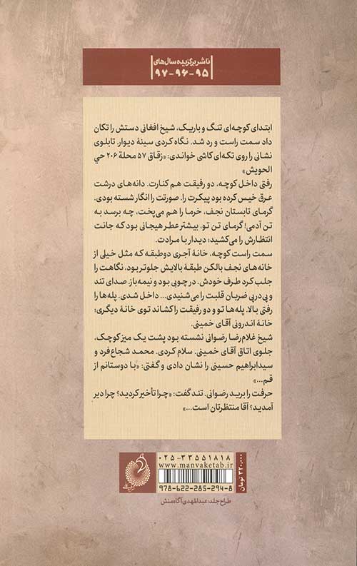 به عشق خمینی