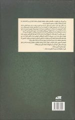 تاج نفرین شده