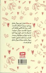 احکام دختران