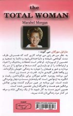 هنر زن بودن