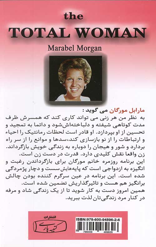 هنر زن بودن