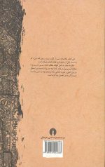 خلاصه سیرت رسول الله صلی الله علیه و آله