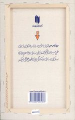 هویت ملی (ره نامه ی 36)