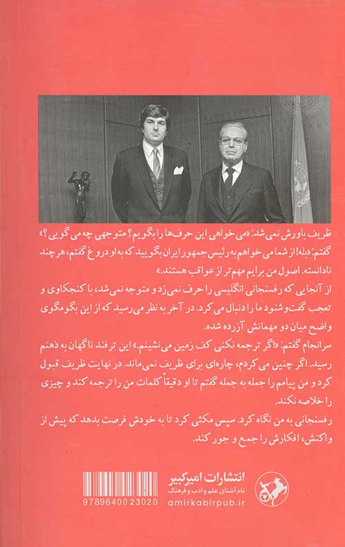 مرد بی اسلحه