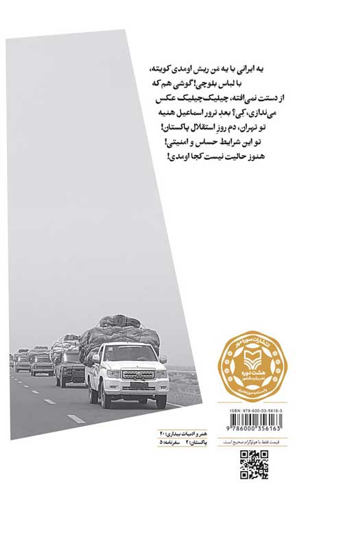 عطر فلفل