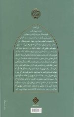 انقلاب اسلامی و آینده جهان