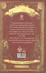 آرتین شبح کش