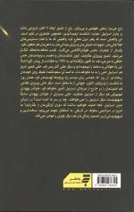 دسیسه در کریا