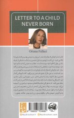 نامه به کودکی که هرگز زاده نشد