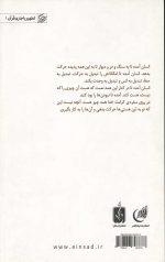 تطهیر با جاری قرآن (1)