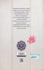ماجراهای کلاس پرحاشیه