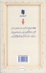 اصول گرایی و اصلاح طلبی (ره نامه ی 18)