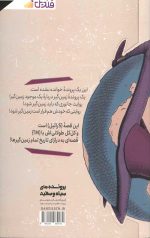 پرونده زمین گیر