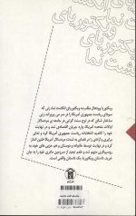 ویکتوریای انگشت نما