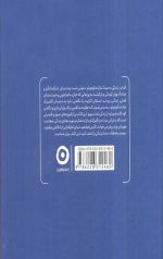 زندگی به سبک شازده کوچولو