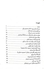 خسوف در بیروت